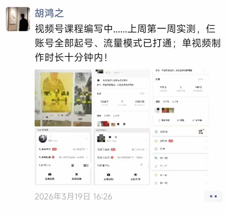 图片[1]-外面收费1580的教程：4月中老年赛道视频号带货，自然流玩法一周内可以出效果-悦享网