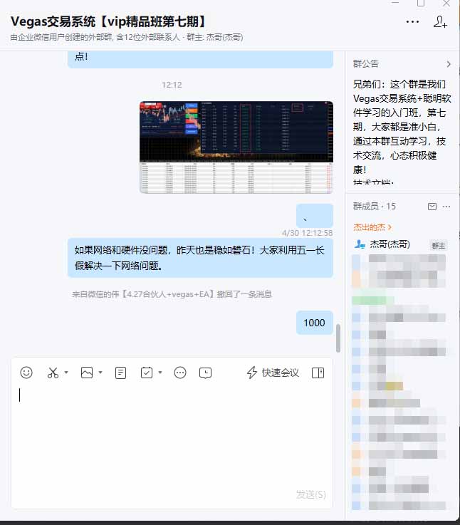 海外美金AI搬砖技术Vegas交易技术+聪明软件【训练营第七期】，日赚50-100U-悦享网