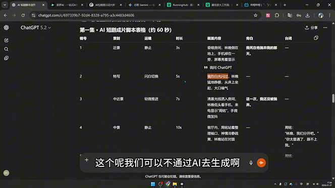 剪辑+AI短片+AI漫剧+推文变现四合一，从卡点抽帧到打斗戏全流程实战-悦享网