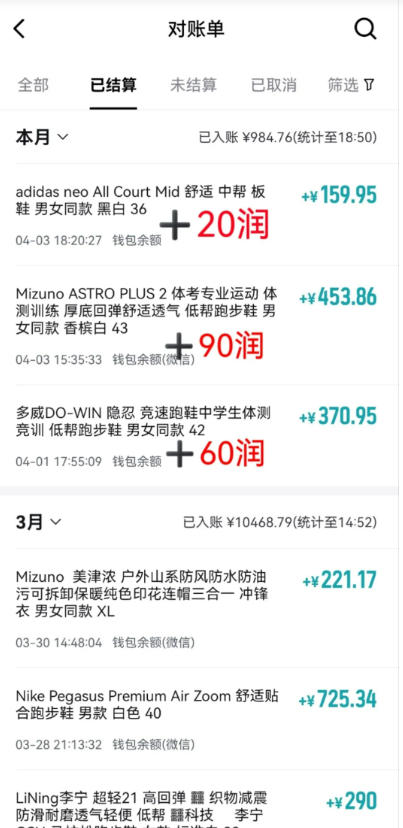 得物搬砖，0成本起步每天30分钟，月入2000+，0成本，0囤货，0发货，纯賺差价-悦享网