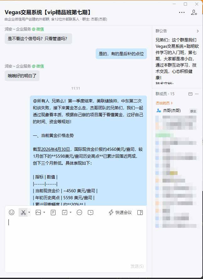 图片[1]-海外美金AI搬砖技术Vegas交易技术+聪明软件【训练营第七期】，日赚50-100U-悦享网