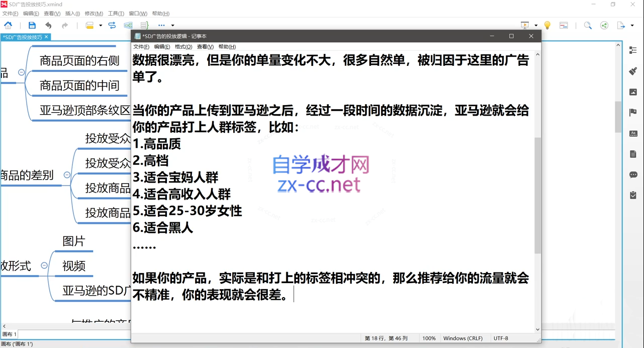 老陈聊跨境·亚马逊实操通关训练营(更新5月)-悦享网