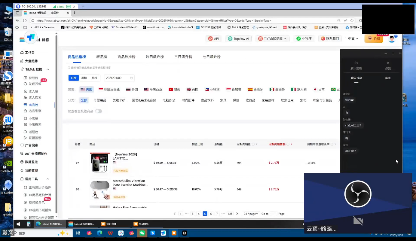 云顶联盟·无人直播实战(更新4月)-悦享网