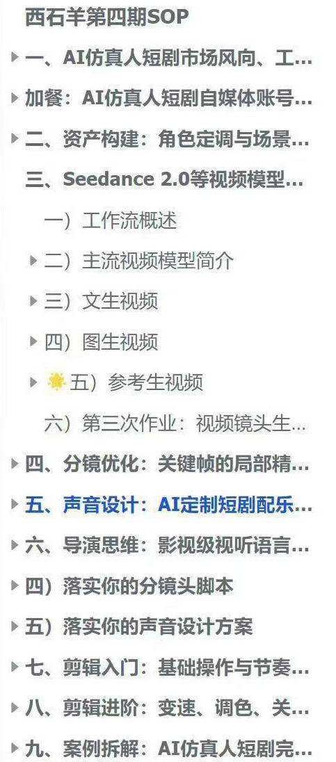 AI仿真人短剧实战营第四期，21天做出第一部AI仿真人短剧，普通人也能入局AI短剧新赛道-悦享网
