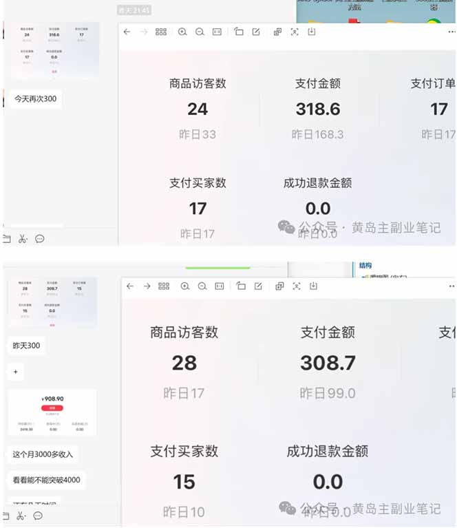 黄岛主小红书考题虚拟项目1.0：不用卷K12也能月入过万(价值2988的课程-悦享网