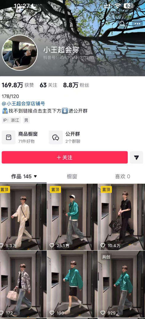 AI穿搭转场卡点视频制作SOP教学，两分钟快速上手，轻松学会AI穿搭带货-悦享网