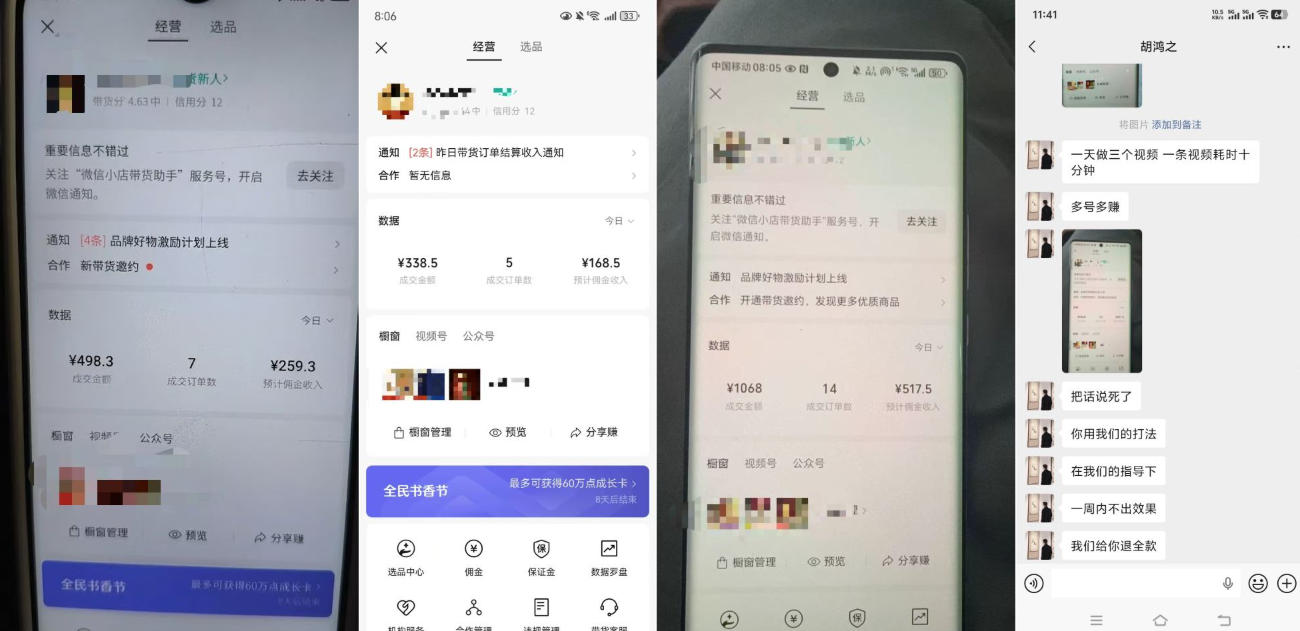 4月最新视频号带货中老年赛道，自然流玩法一周内可以出效果【图文+视频】-悦享网