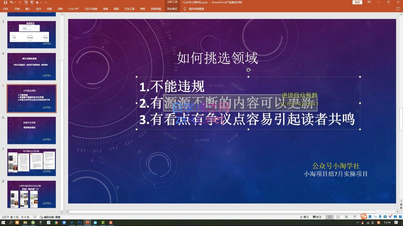 小淘项目组网赚永久会员(更新4月)-悦享网