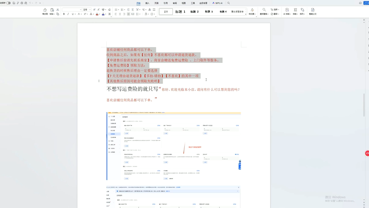 李老师·抖音小店运营实操课(更新2026)-悦享网