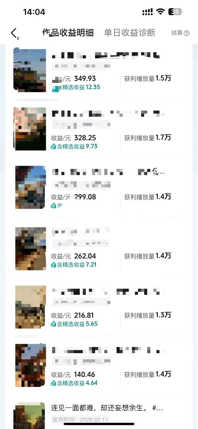 抖音14W粉丝博主的影视音乐卡点短视频教学，赛道流量大，制作简单，撸伙伴计划+精选双份收益！-悦享网