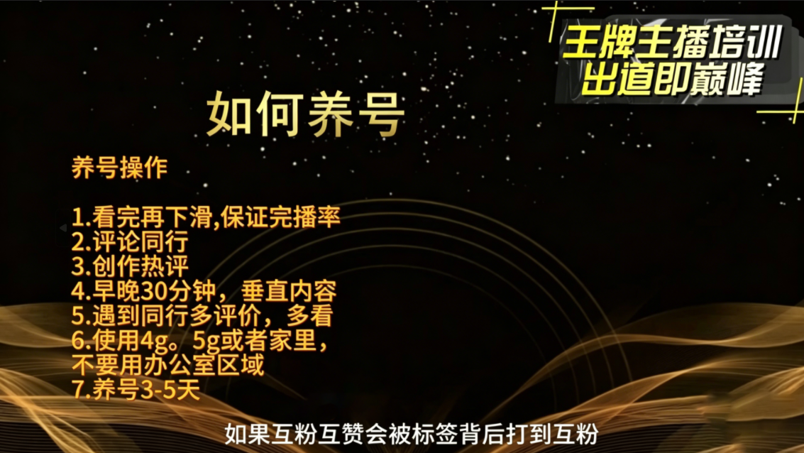 程哥·抖音王牌主播训练营-悦享网