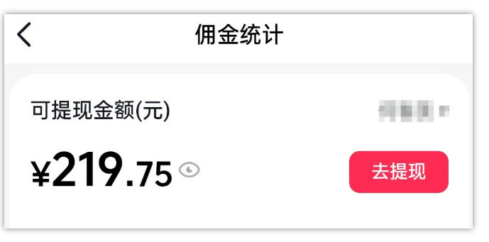 AI图文带货项目，操作2周卖出37件，已结算佣金219-悦享网