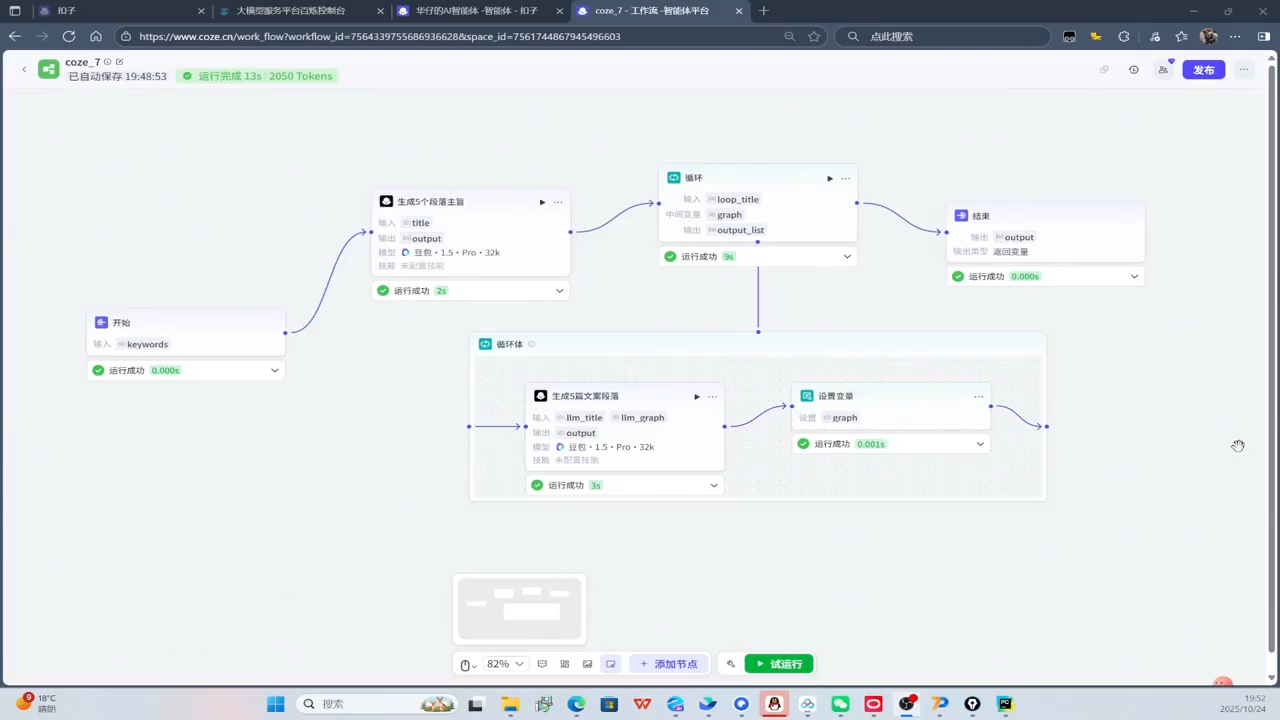 华仔·Coze底层全案实操课程(更新)-悦享网