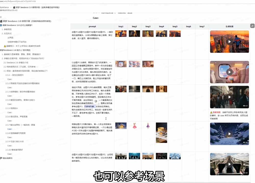 Seedance 2.0零基础实战课：剧情自动补全+视频无限延长+一镜到底：玩转多模态AI视频创作-悦享网