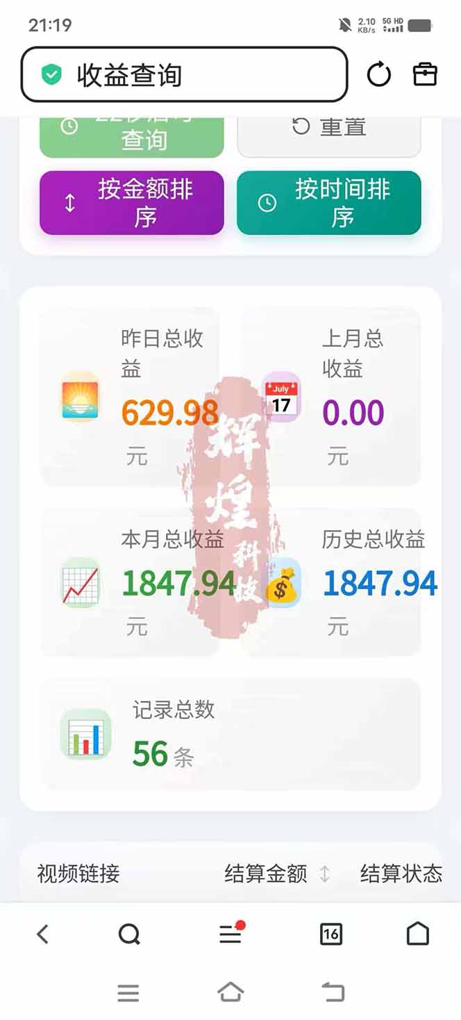图片[5]-日入上千！！Ai快手短剧搬运赚钱天花板，一键发布，条条过原创-悦享网