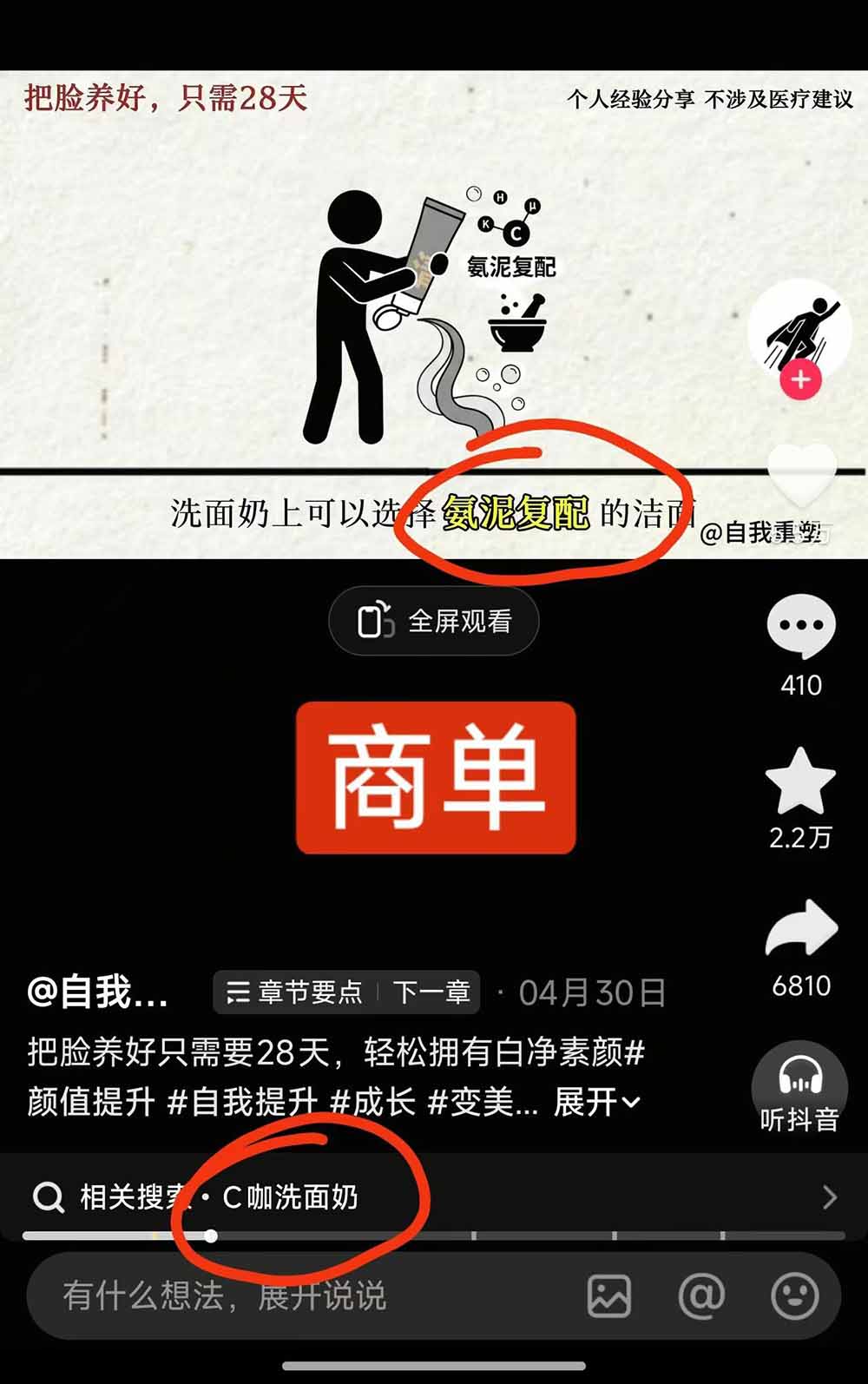 40w博主自我重塑AI思维动画教程，视频剪辑+抠图+音频+封面制作，接商单+独家精选收益-悦享网