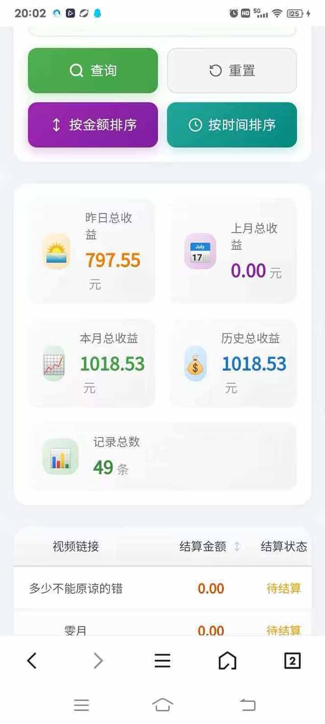图片[4]-日入上千！！Ai快手短剧搬运赚钱天花板，一键发布，条条过原创-悦享网