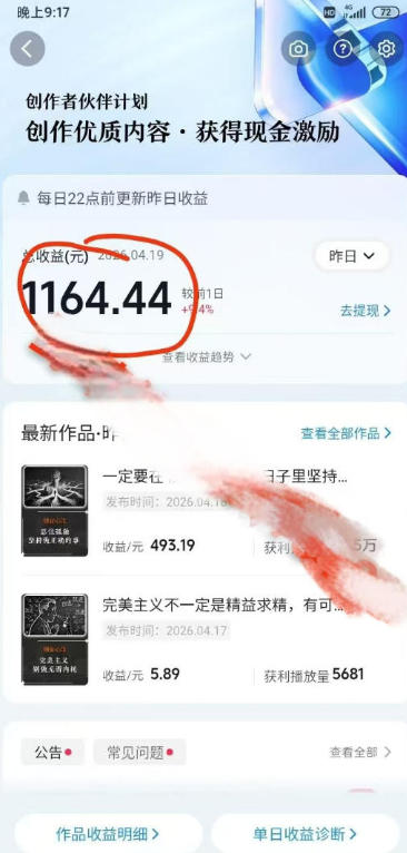 抖音某博主的创业正能量手绘素描短视频全流程教学，手把手教你做号变现，撸创作者伙伴计划收益-悦享网