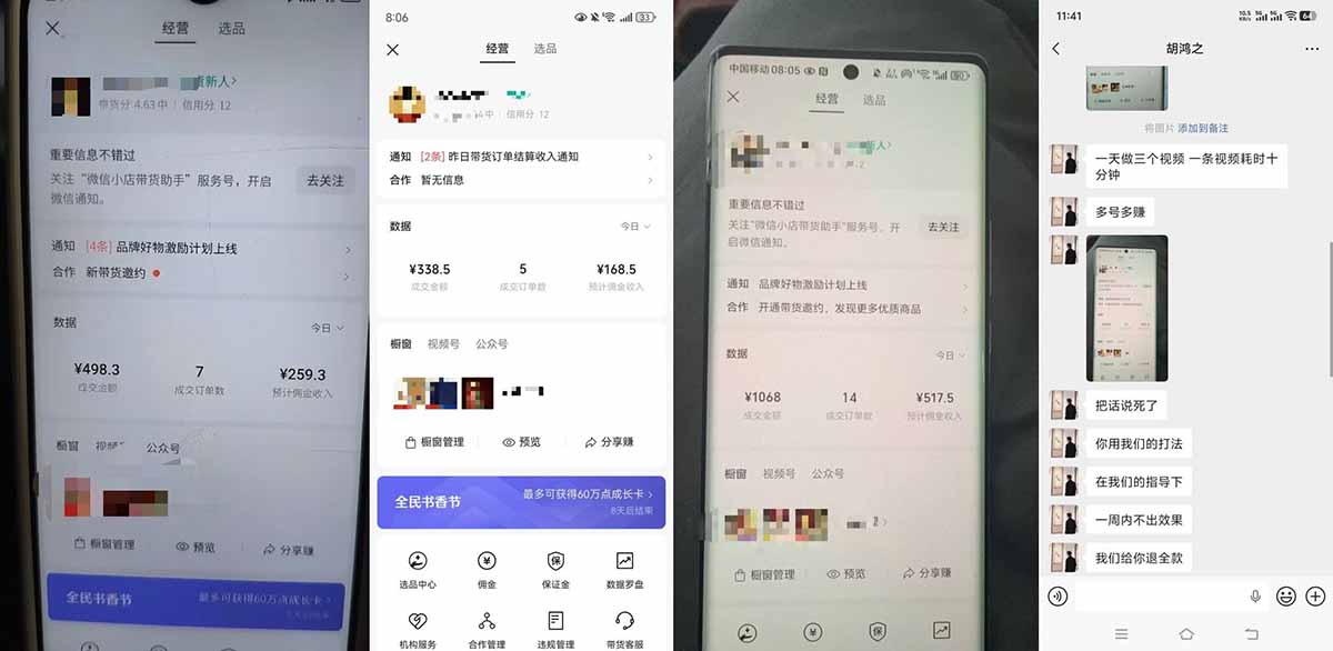 外面收费1580的教程：4月中老年赛道视频号带货，自然流玩法一周内可以出效果-悦享网